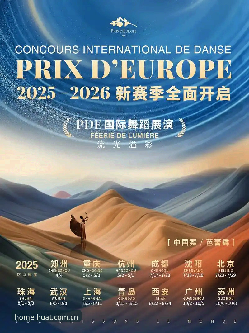 2025赛季新版华体育入口操作清单：打开就是熟悉的那一页实用指南