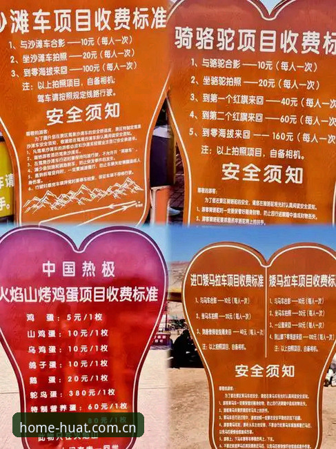 华体育官方入口必备知识：新版赛事前瞻栏目安装避坑指南